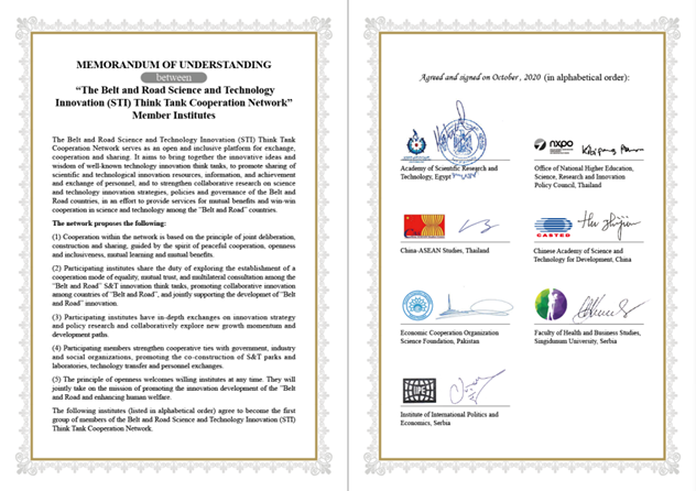 Belt and Road Science, Technology and Innovation (STI) Think Tank Cooperation Network has been launched; ECOSF joined as Founding Member