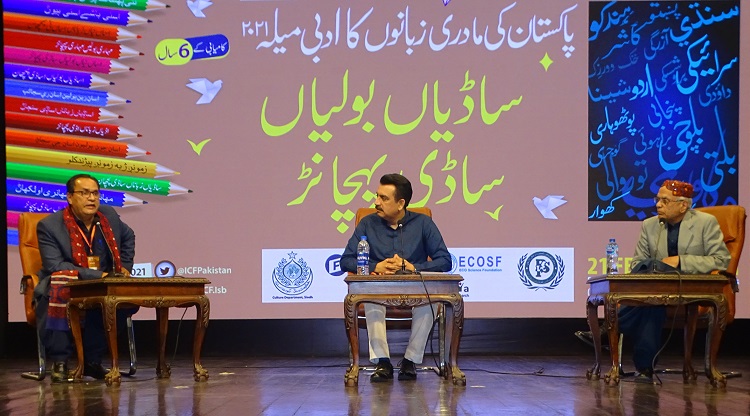 ECOSF in collaboration with PNCA and ICF co-organized the Pakistan Mother Languages Literature Festival-2021 (Feb. 21, 2021)